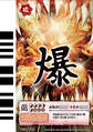 Thumbnail for version as of 23:52, May 9, 2012