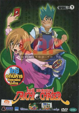 File:Volume 7.png
