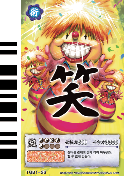 File:Laugh.png