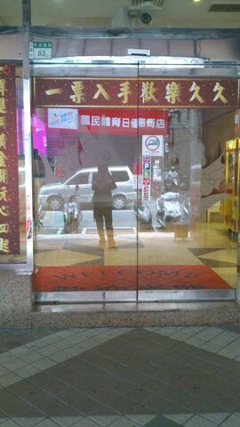 檔案:Ste7door02.jpg