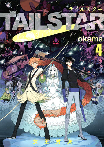 File:Volume 4.jpg