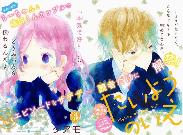 File:Chapter 44.6.jpg