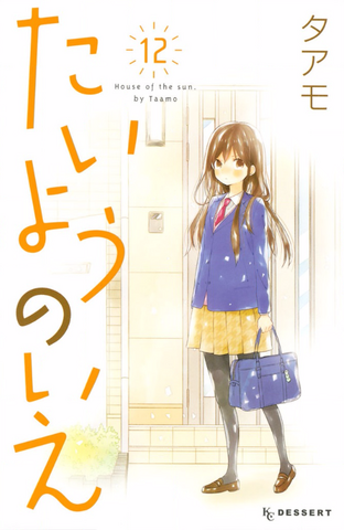 File:Volume 12.png