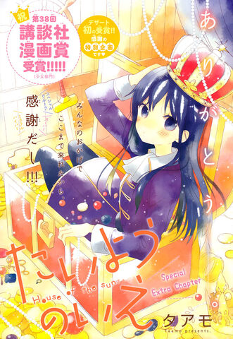 File:Chapter 44.5.jpg