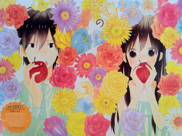 File:MaoHiro+Apples.jpg