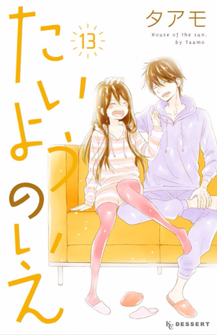 File:Volume 13.png