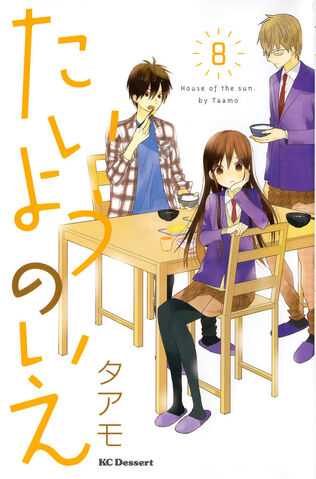 File:Volume 8.jpg