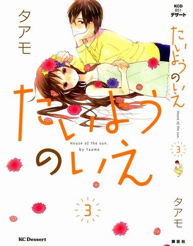 File:Volume 3 cover.jpg