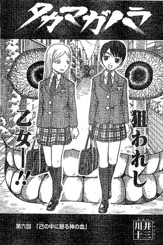 File:Chapter 6.png