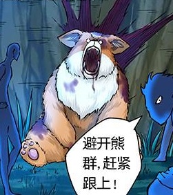 Fox Bear