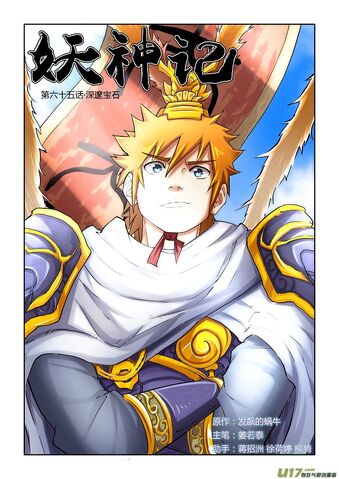File:Ch 65 cover.jpg