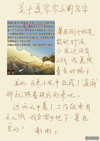 File:Ch 89 sketch2.jpg