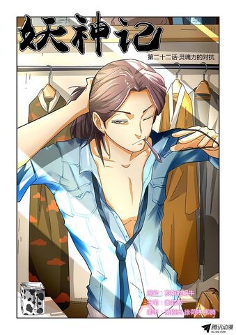 File:Ch 22 cover.jpeg