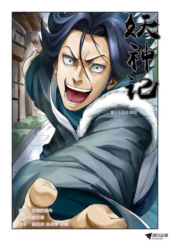 File:Ch 34 cover.jpeg