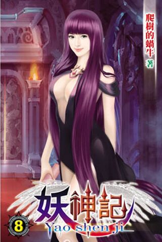 File:LN Cover 08.jpg