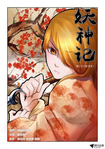 File:Ch 36 cover.jpeg