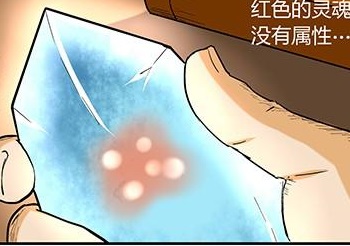 Nie Li's Soul Realm