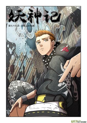 File:Ch 79 cover.jpg