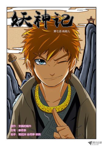File:Ch 7 cover.jpeg