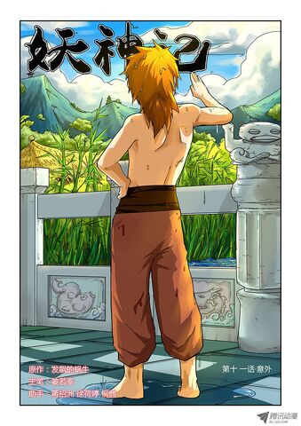 File:Ch 11 cover.jpeg
