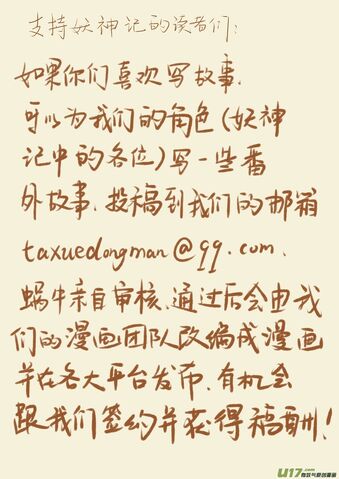 File:Ch 66 sketch1.jpg