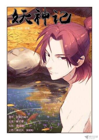 File:Ch 84 cover.jpg