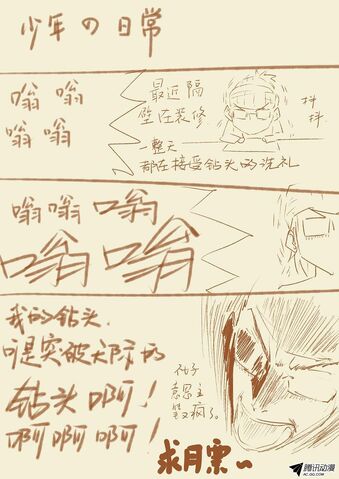 File:Ch 52 sketch.jpg