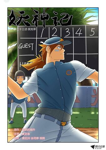 File:Ch 23 cover.jpeg