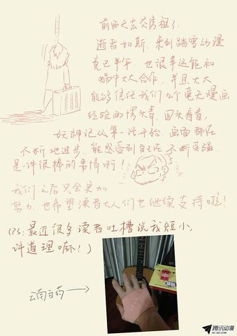 File:Ch 24 sketch.jpeg