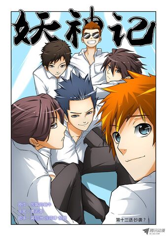 File:Ch 13 cover.jpeg