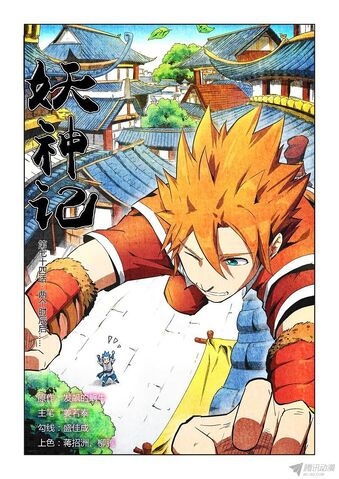 File:Ch 74 cover.jpg
