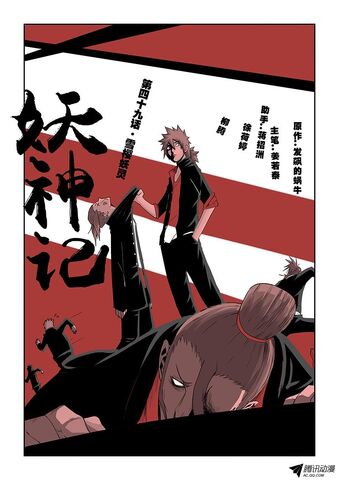 File:Ch 49 cover.jpg