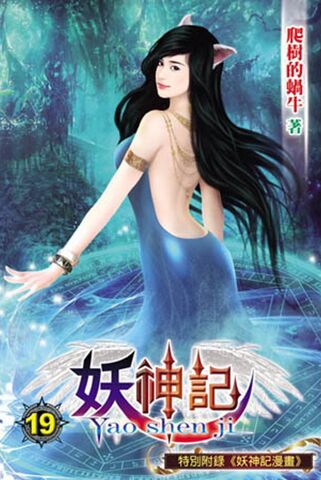 File:LN Cover 19.jpg