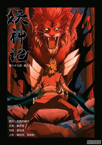 File:Ch 87 cover.jpg