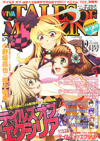 File:Tales of Magazine (Milla).jpg