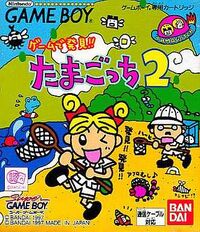 Gamedehakkentama2