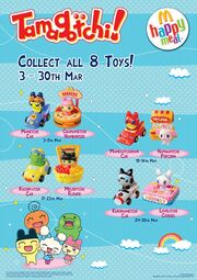 McD Malaysia Tamagotchi 2011