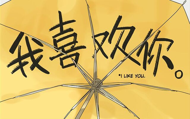 File:I Like You Umbrella.jpg