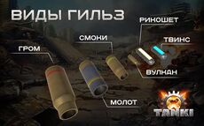 TankiX32.jpg