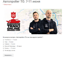 Автопробег2.png