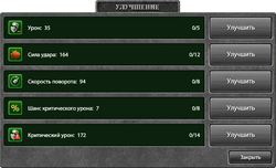 Ещё микропрокачки.png