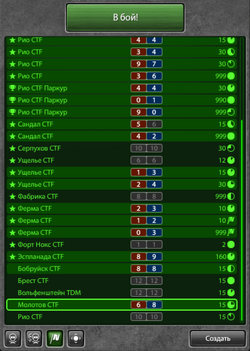 Список битв.png