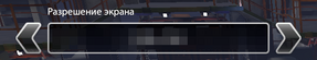 SettingsGraphicsScreenResolution.png