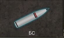 БС.jpg