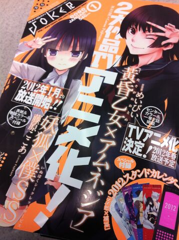 File:Gangan Joker Announcement.jpg