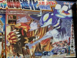 File:Corocoro7142th.jpg
