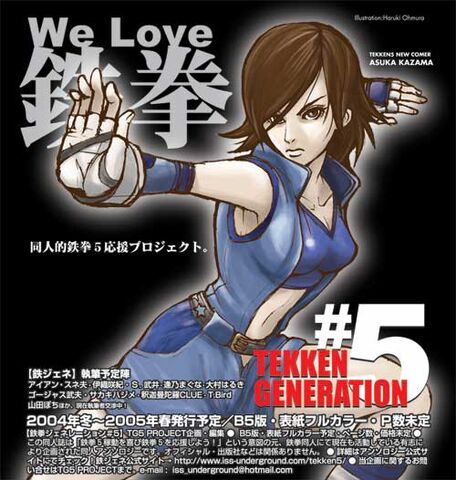 File:Asuka-tekken5.jpg
