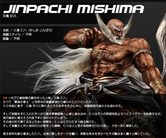 File:T5jinpachimishima.jpg