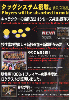File:Jptttinside1.png