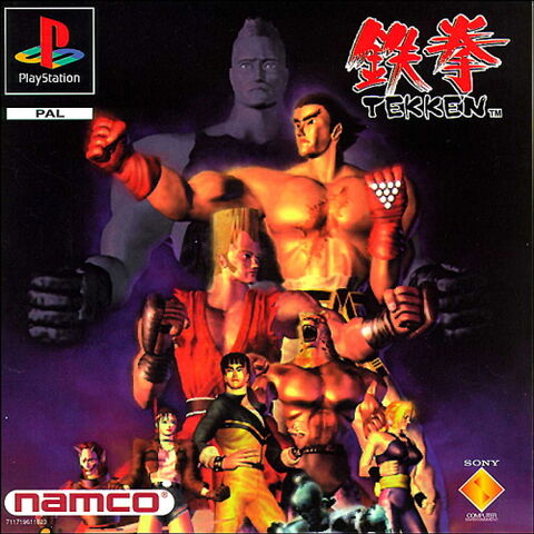 File:Tekken1.jpg